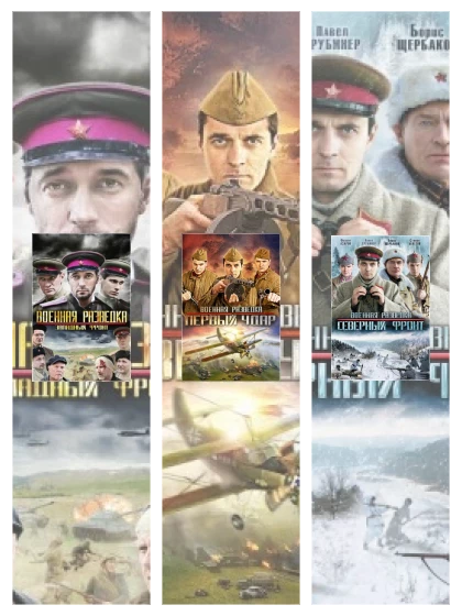 Постер: Военная разведка