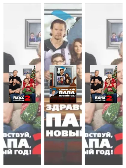 Постер: Здравствуй, папа,: все части скачать через торрент файл